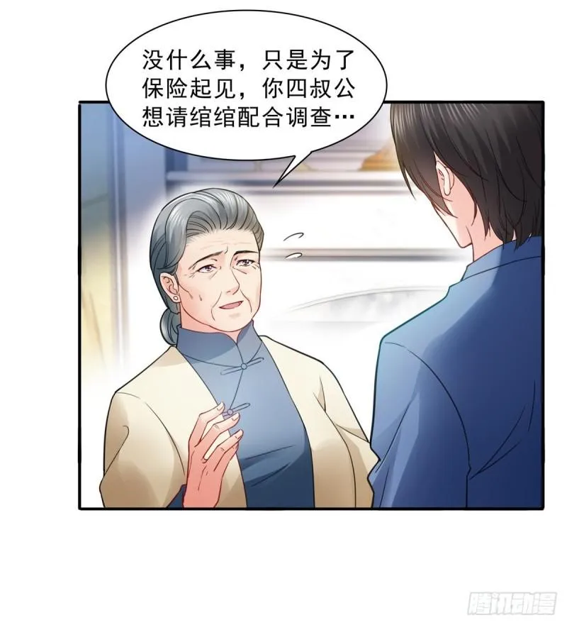 第一百一十一话 苏醒 第29页