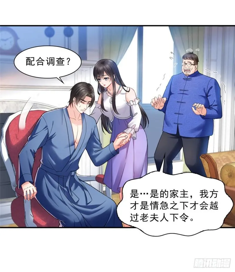第一百一十一话 苏醒 第30页