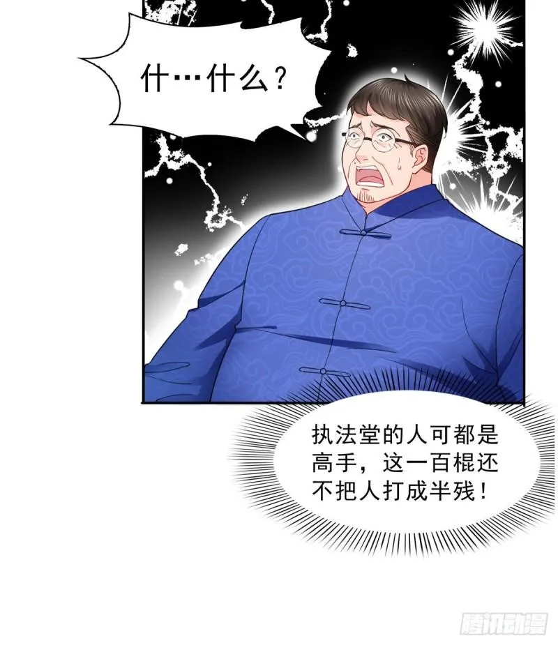 第一百一十一话 苏醒 第32页