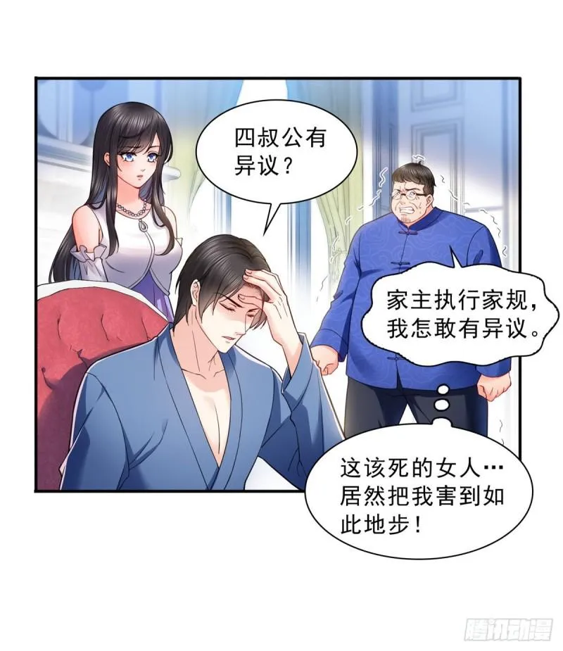 第一百一十一话 苏醒 第33页