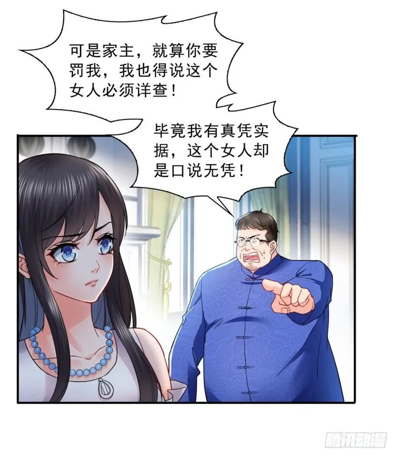 第一百一十一话 苏醒 第34页