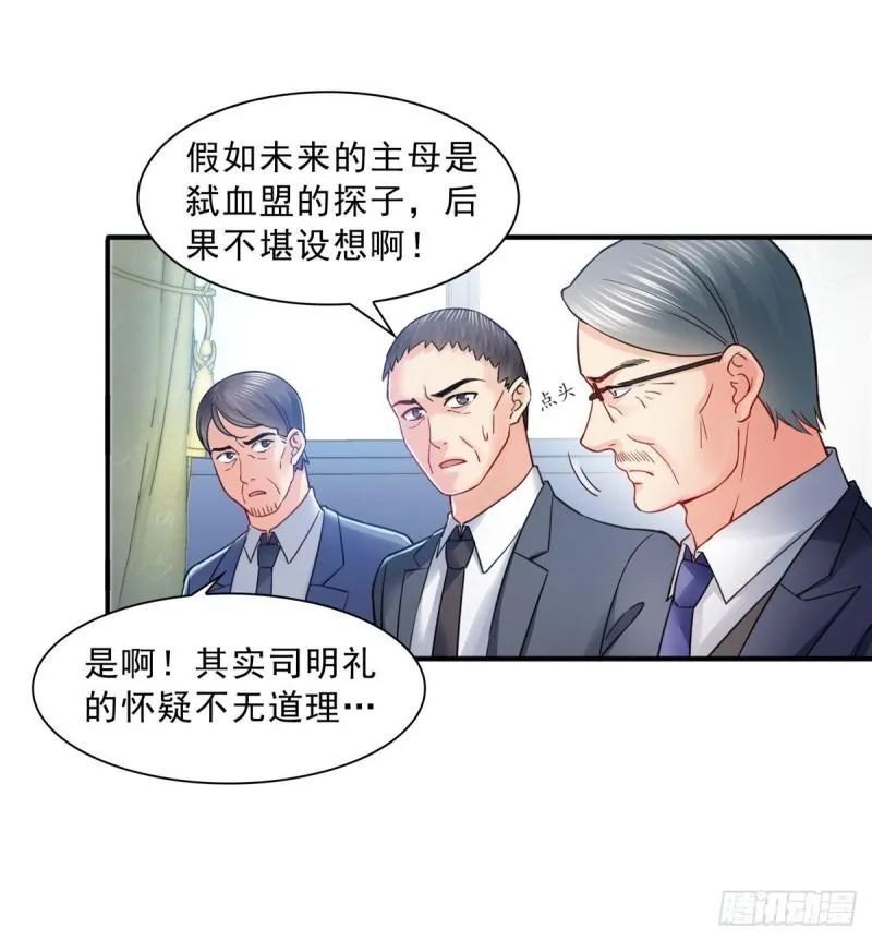 第一百一十一话 苏醒 第35页