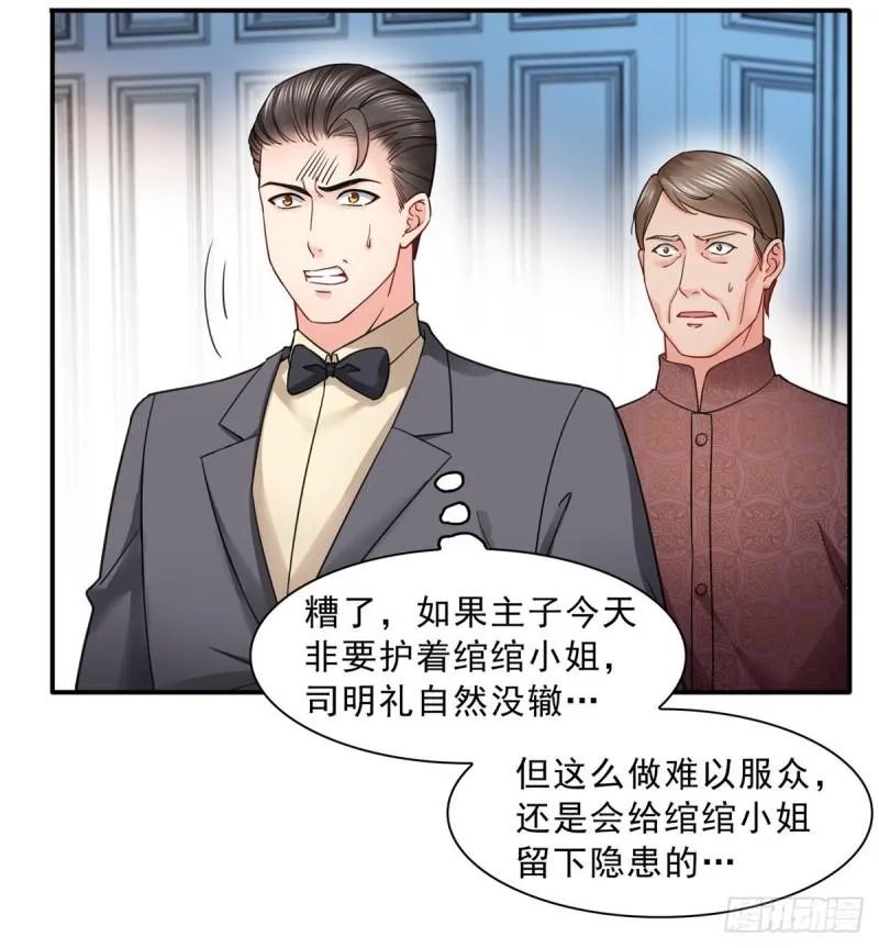 第一百一十一话 苏醒 第36页