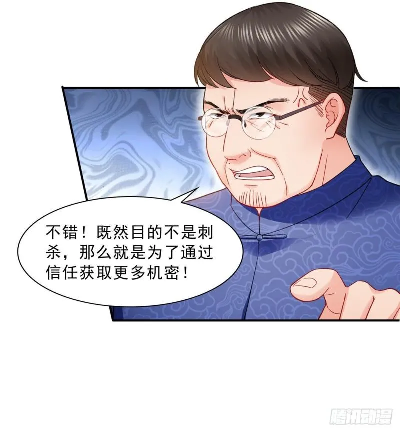 第一百一十一话 苏醒 第38页