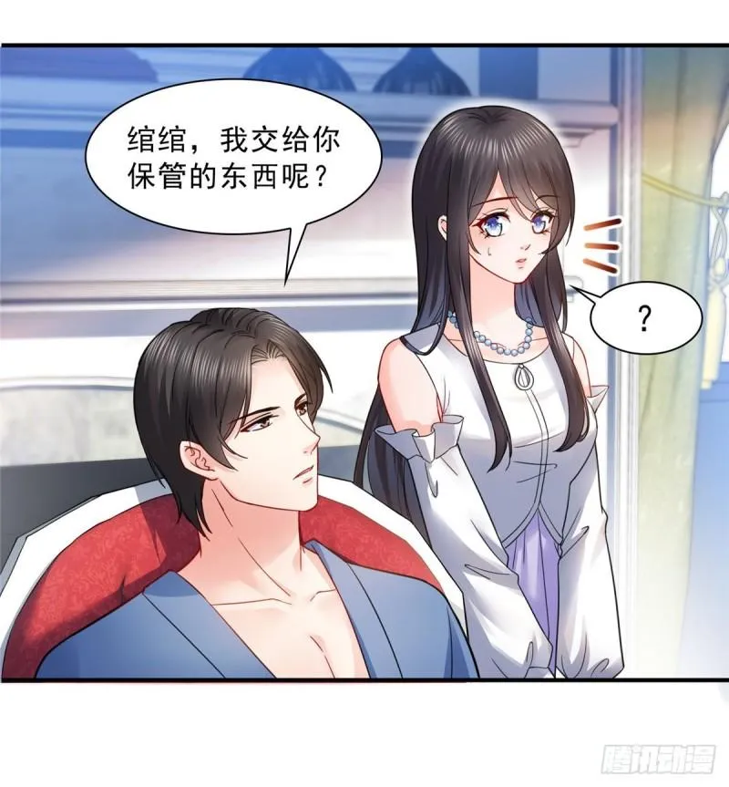 第一百一十一话 苏醒 第39页