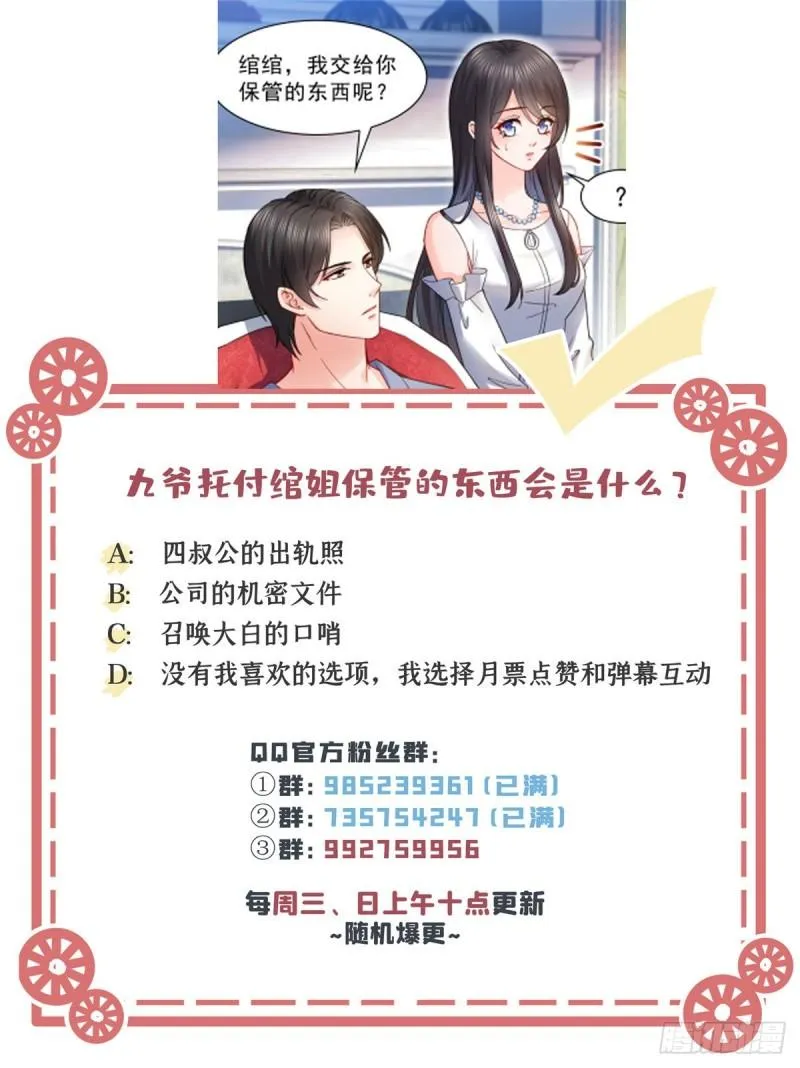 第一百一十一话 苏醒 第40页