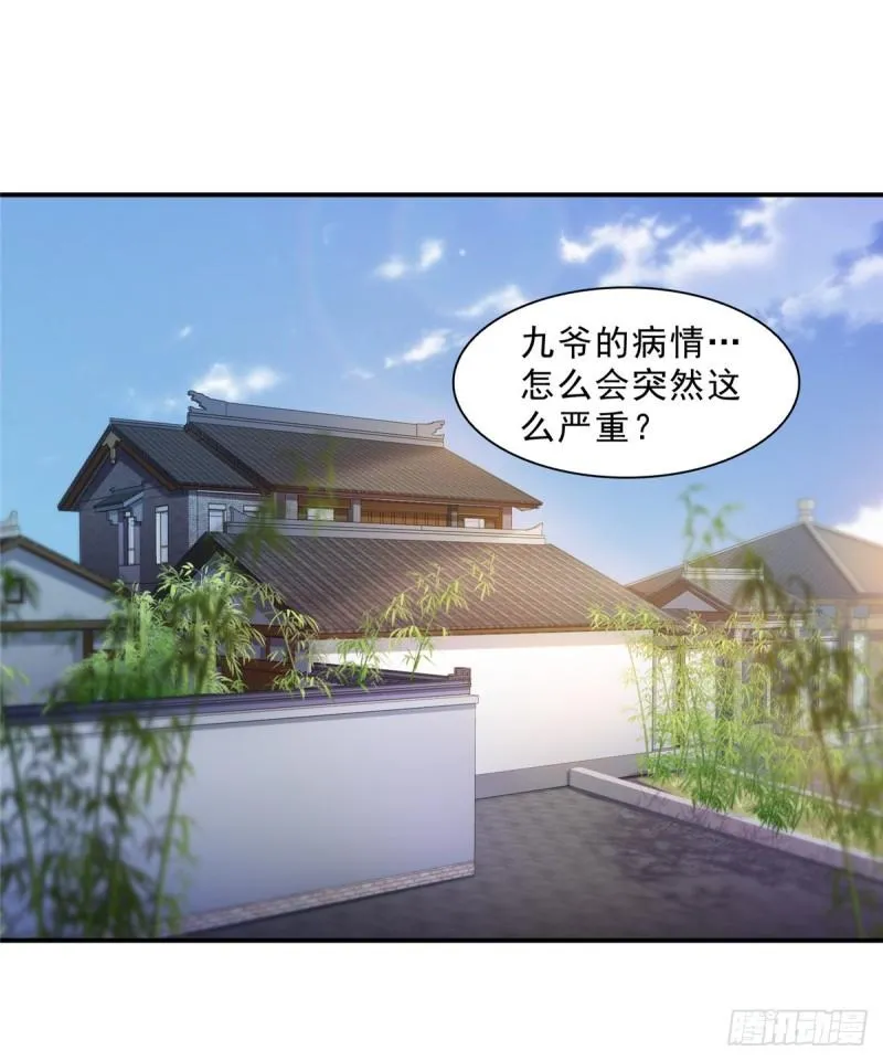 第一百一十三话 宗师级驯兽师 第2页