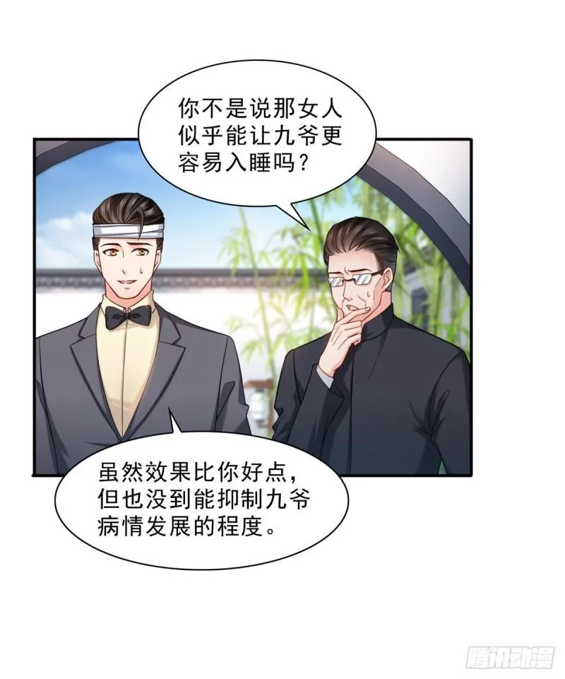 第一百一十三话 宗师级驯兽师 第3页