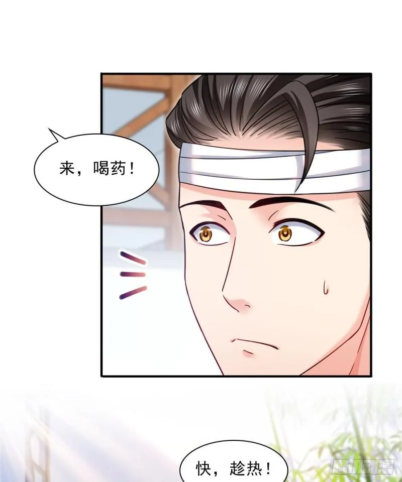 第一百一十三话 宗师级驯兽师 第5页