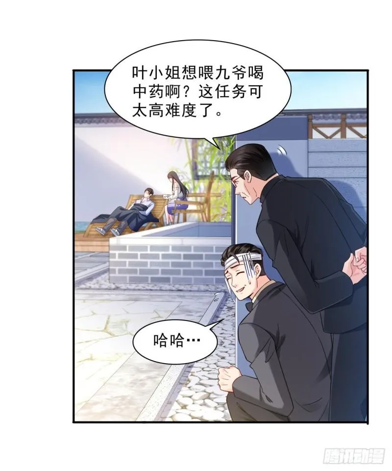 第一百一十三话 宗师级驯兽师 第7页