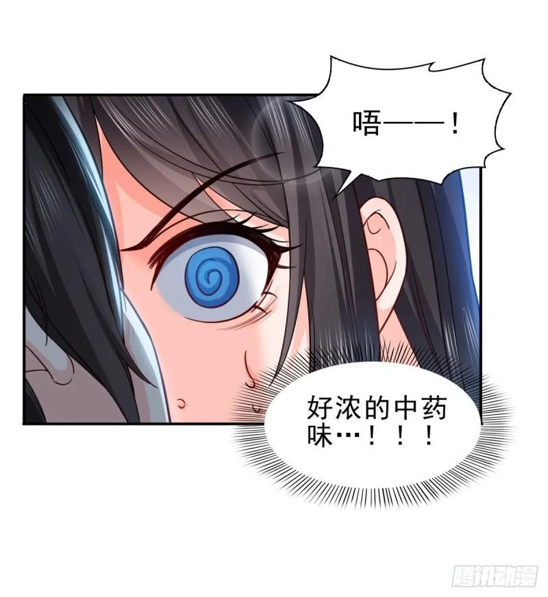 第一百一十三话 宗师级驯兽师 第12页