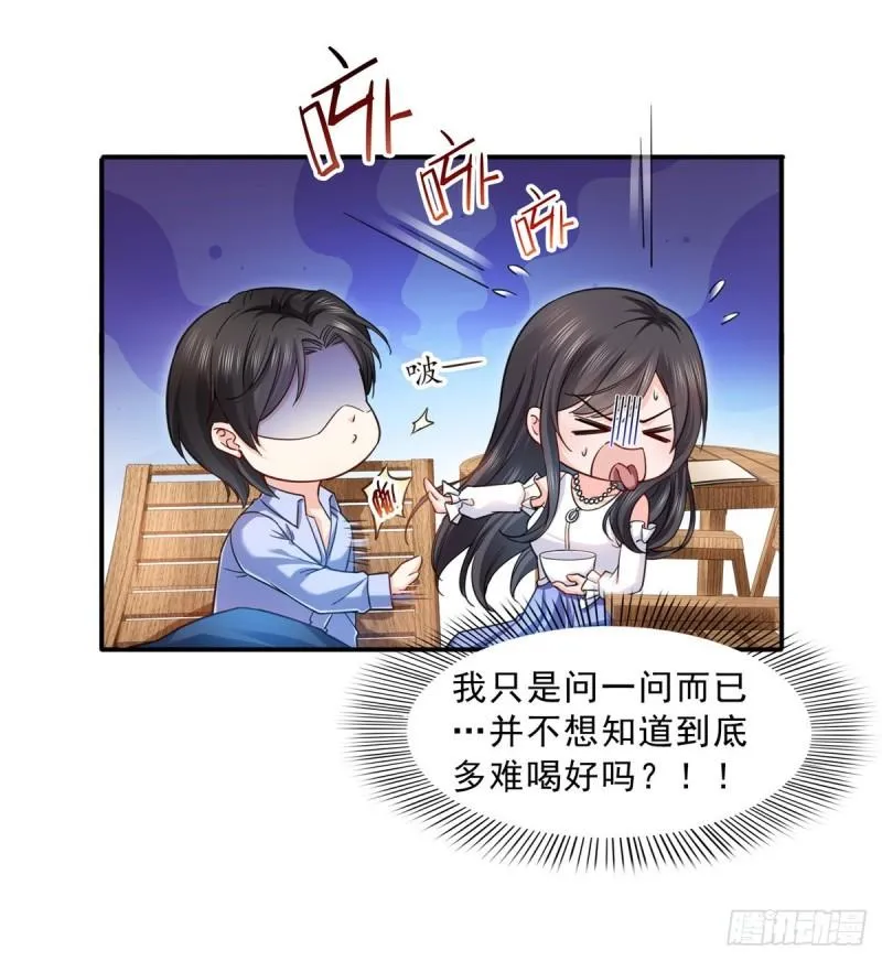 第一百一十三话 宗师级驯兽师 第13页