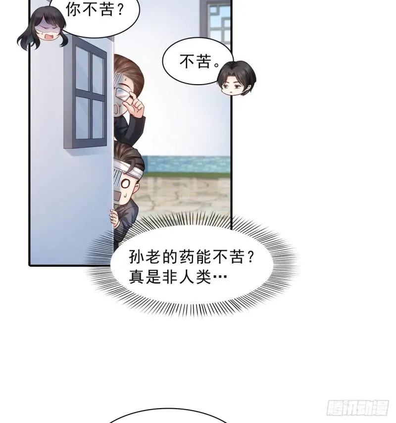 第一百一十三话 宗师级驯兽师 第15页