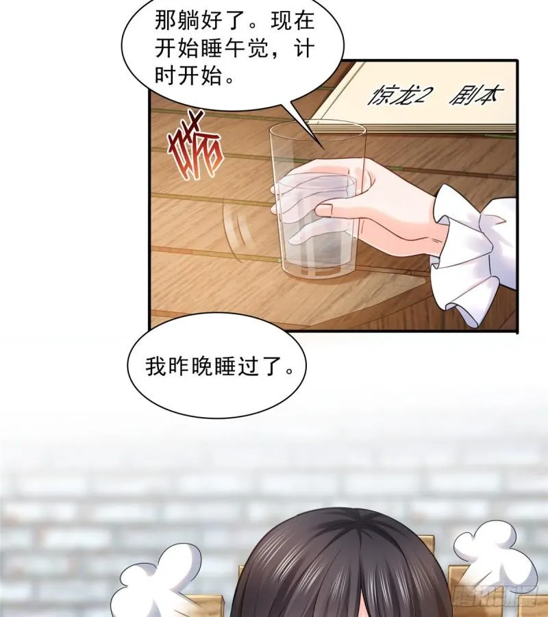 第一百一十三话 宗师级驯兽师 第16页