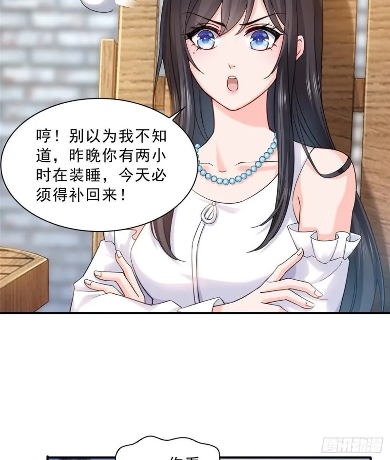 第一百一十三话 宗师级驯兽师 第17页