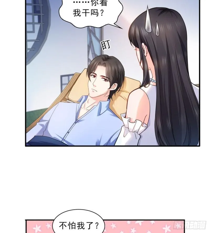 第一百一十三话 宗师级驯兽师 第18页