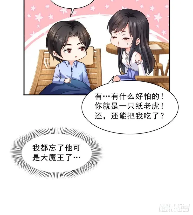 第一百一十三话 宗师级驯兽师 第19页