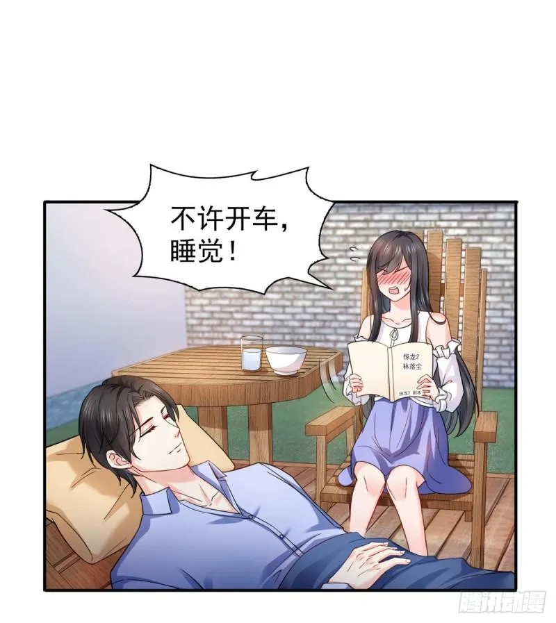 第一百一十三话 宗师级驯兽师 第21页
