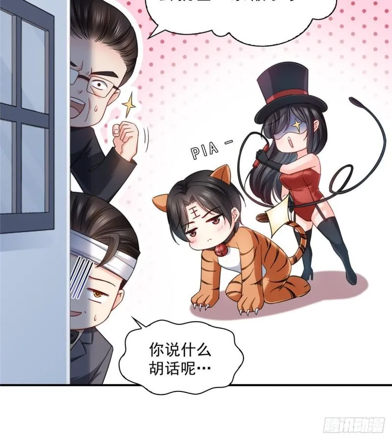 第一百一十三话 宗师级驯兽师 第25页