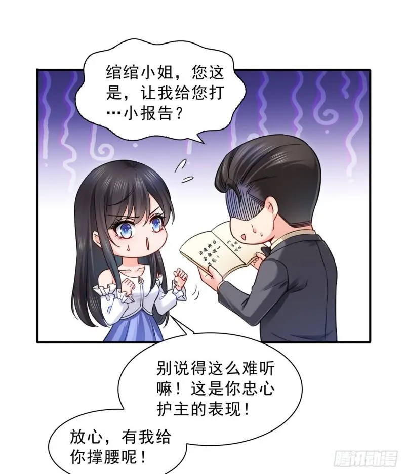 第一百一十三话 宗师级驯兽师 第29页