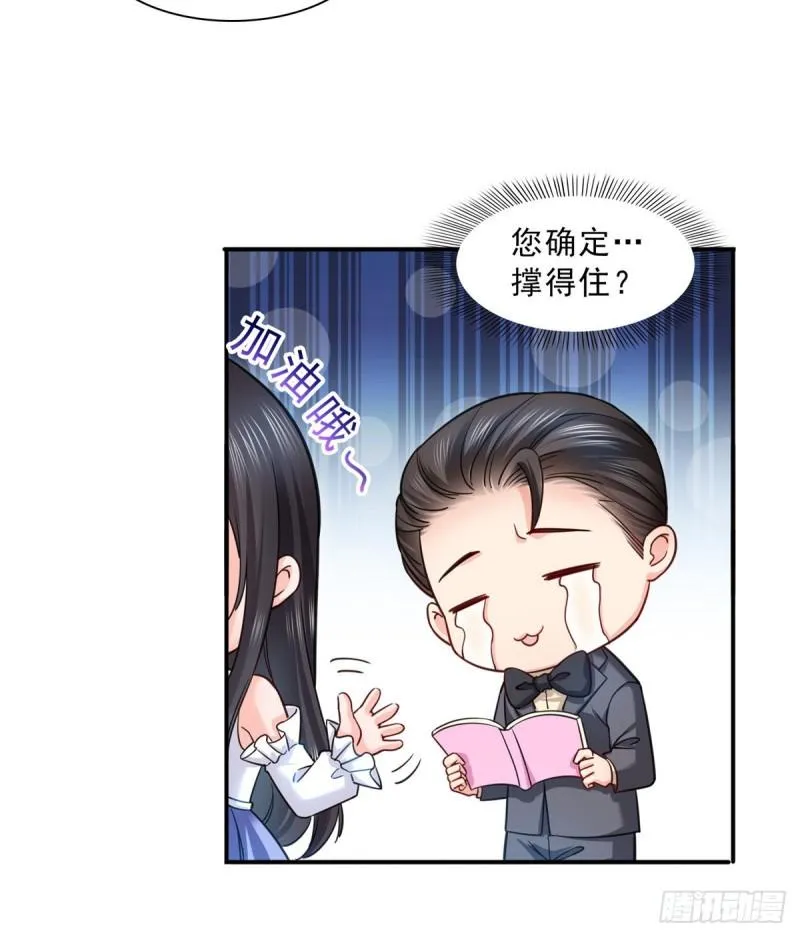 第一百一十三话 宗师级驯兽师 第30页