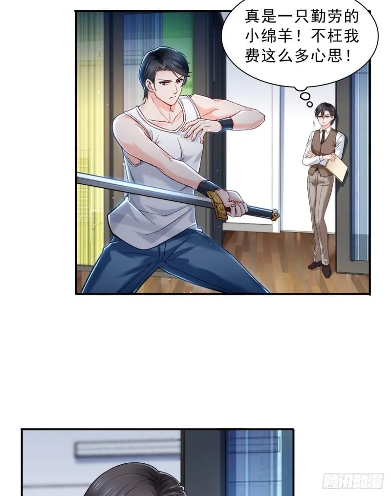 第一百一十三话 宗师级驯兽师 第32页