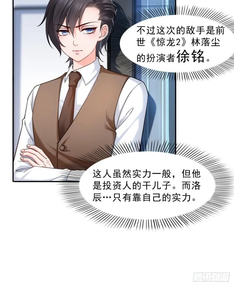 第一百一十三话 宗师级驯兽师 第33页