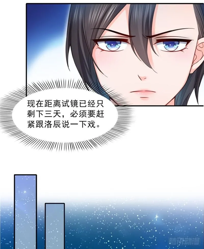 第一百一十三话 宗师级驯兽师 第34页