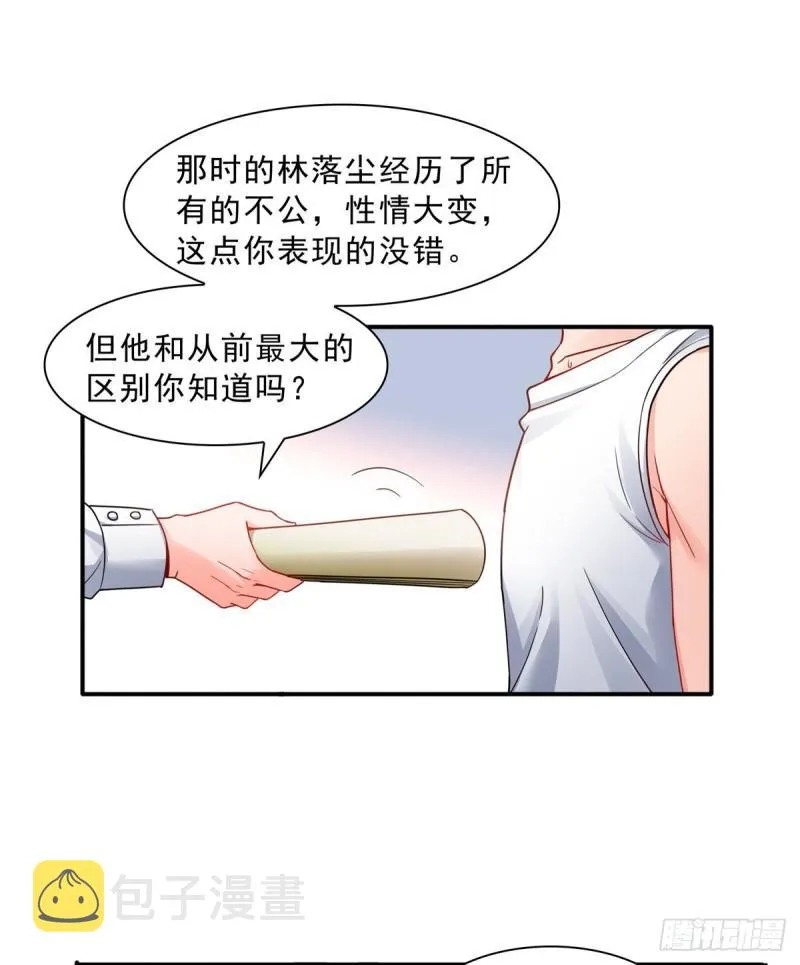 第一百一十四话 调教大醋王 第2页