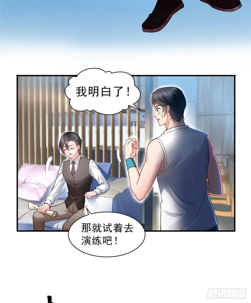 第一百一十四话 调教大醋王 第5页