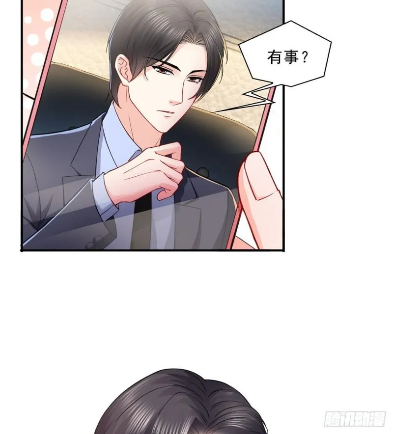 第一百一十四话 调教大醋王 第12页