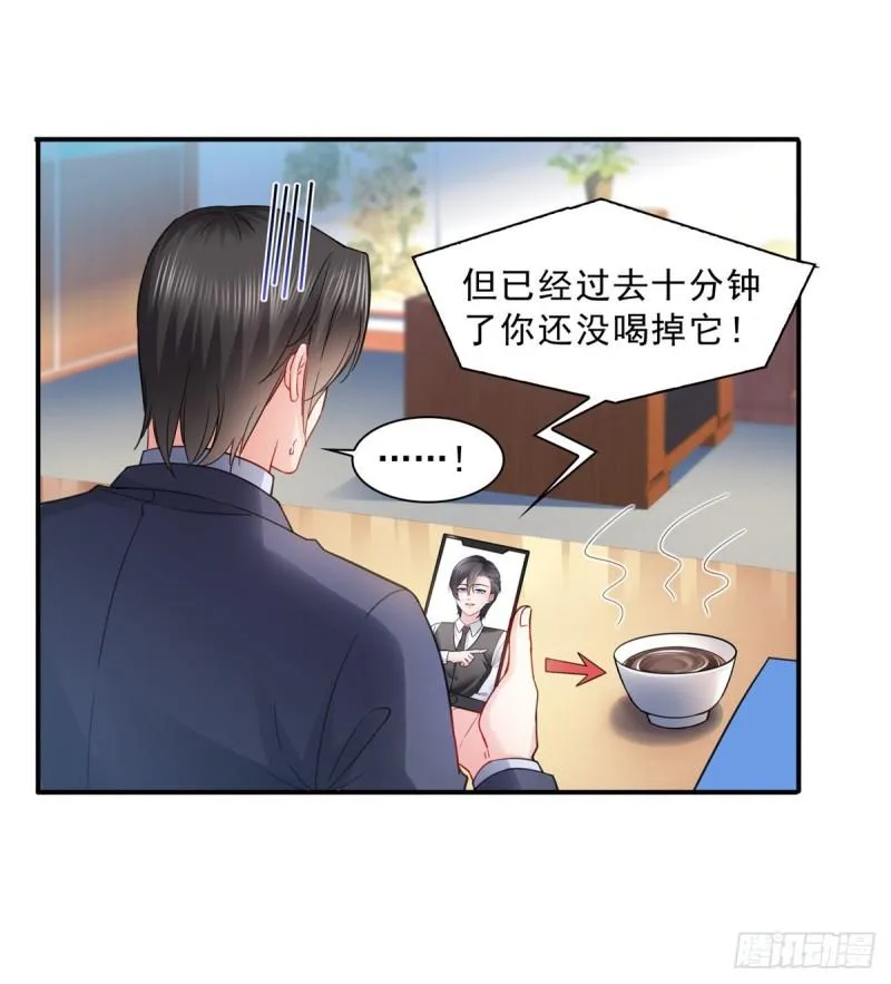 第一百一十四话 调教大醋王 第14页