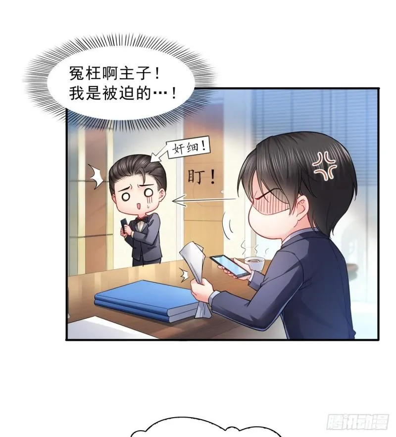 第一百一十四话 调教大醋王 第15页