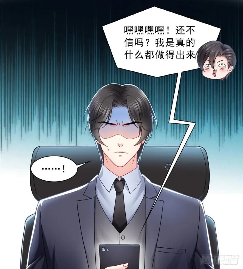 第一百一十四话 调教大醋王 第17页