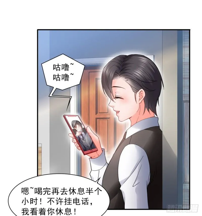 第一百一十四话 调教大醋王 第19页