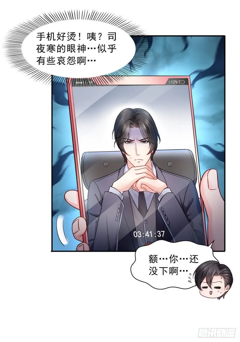 第一百一十四话 调教大醋王 第28页