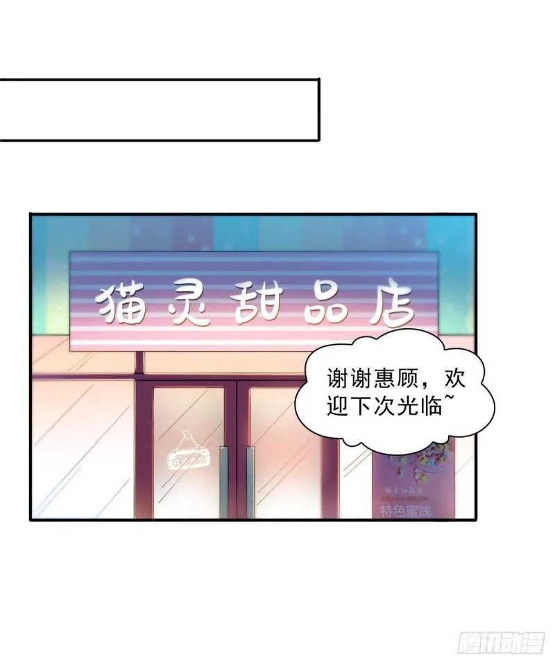 第一百一十四话 调教大醋王 第30页