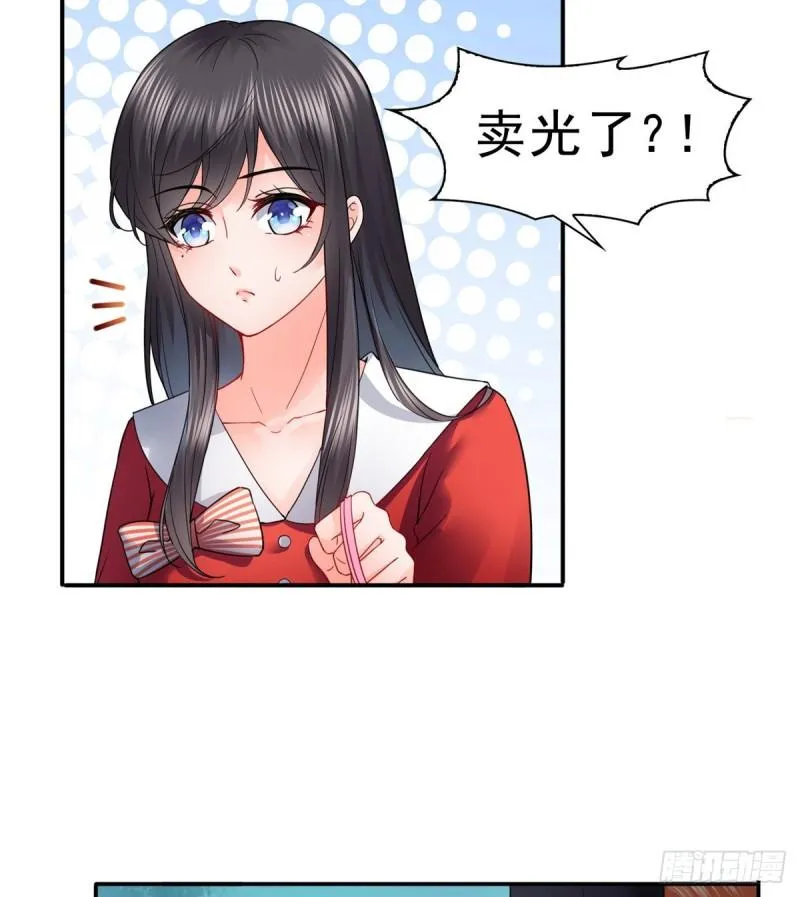 第一百一十四话 调教大醋王 第32页