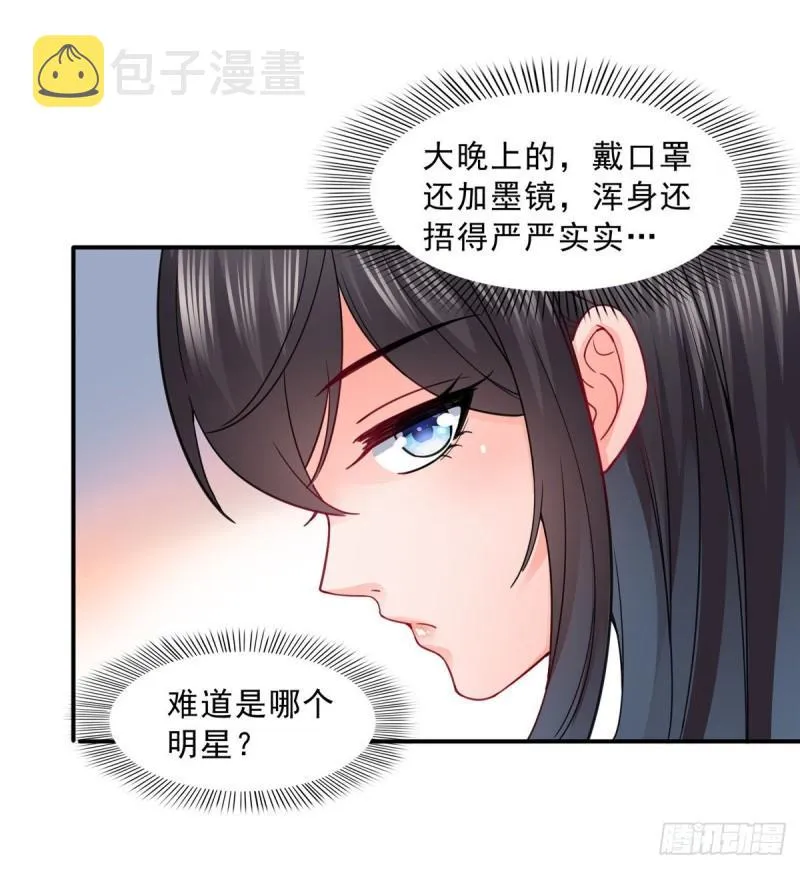 第一百一十四话 调教大醋王 第35页