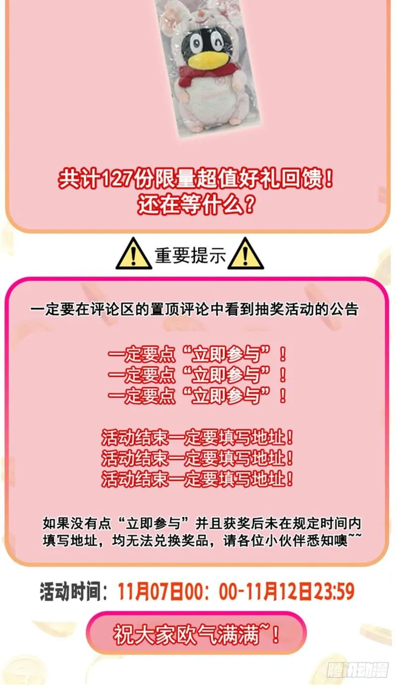 第一百一十四话 调教大醋王 第43页