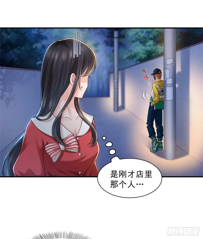 第一百一十五话 大明星宫旭 第2页