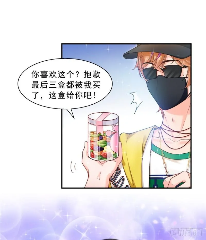 第一百一十五话 大明星宫旭 第5页