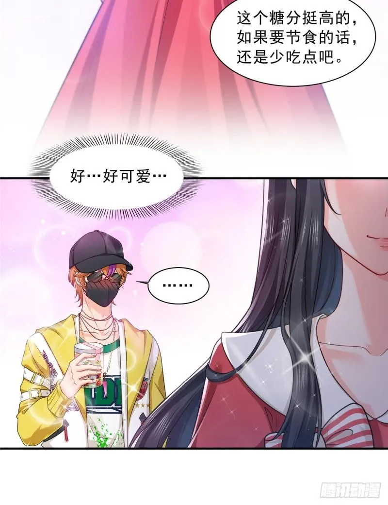 第一百一十五话 大明星宫旭 第7页