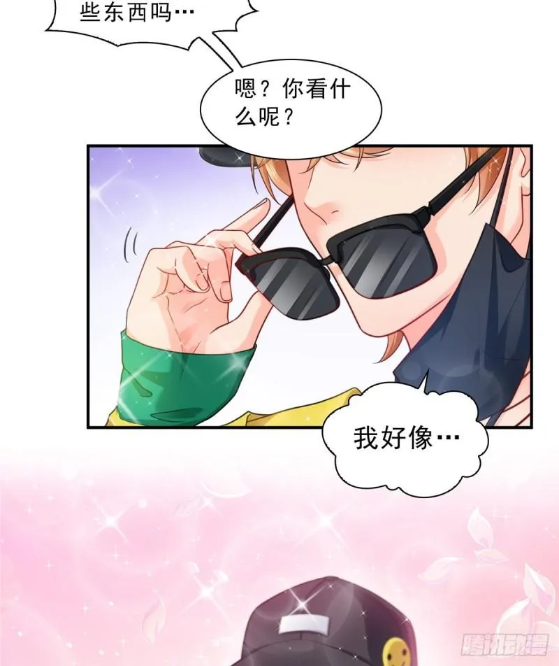 第一百一十五话 大明星宫旭 第9页