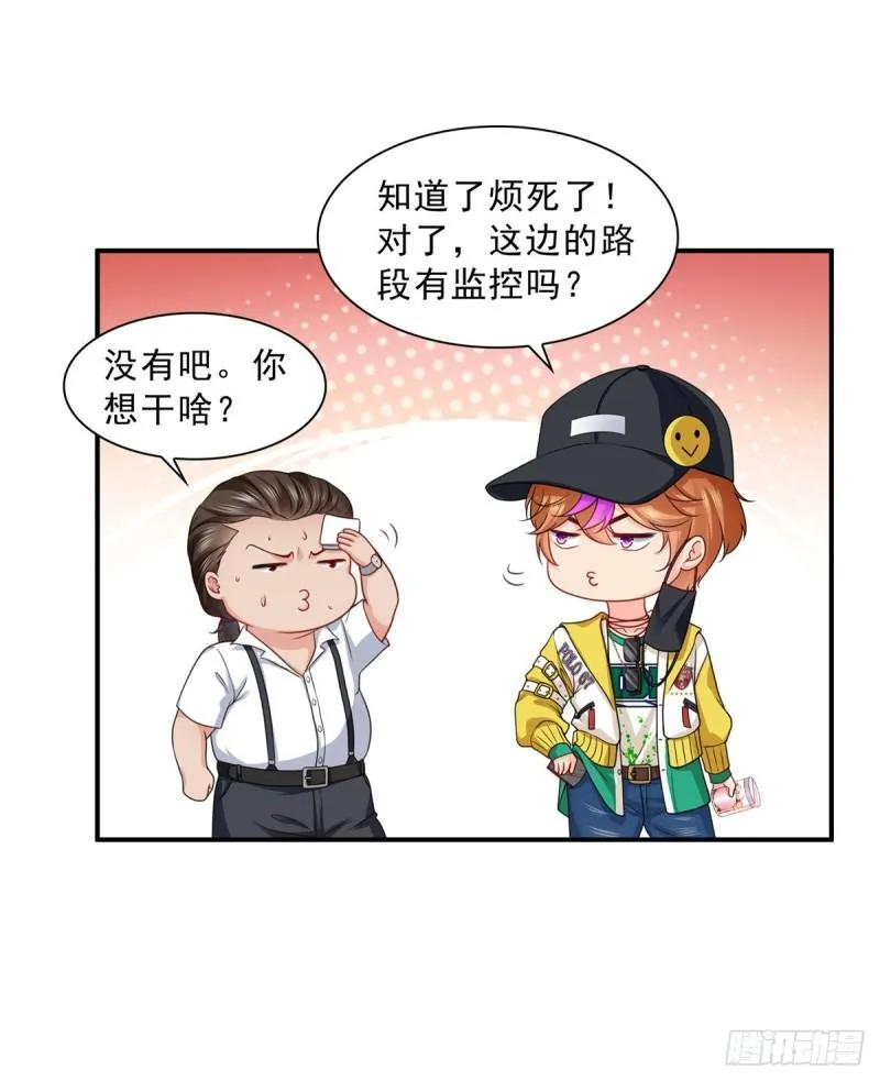 第一百一十五话 大明星宫旭 第12页