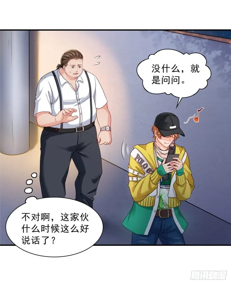 第一百一十五话 大明星宫旭 第13页