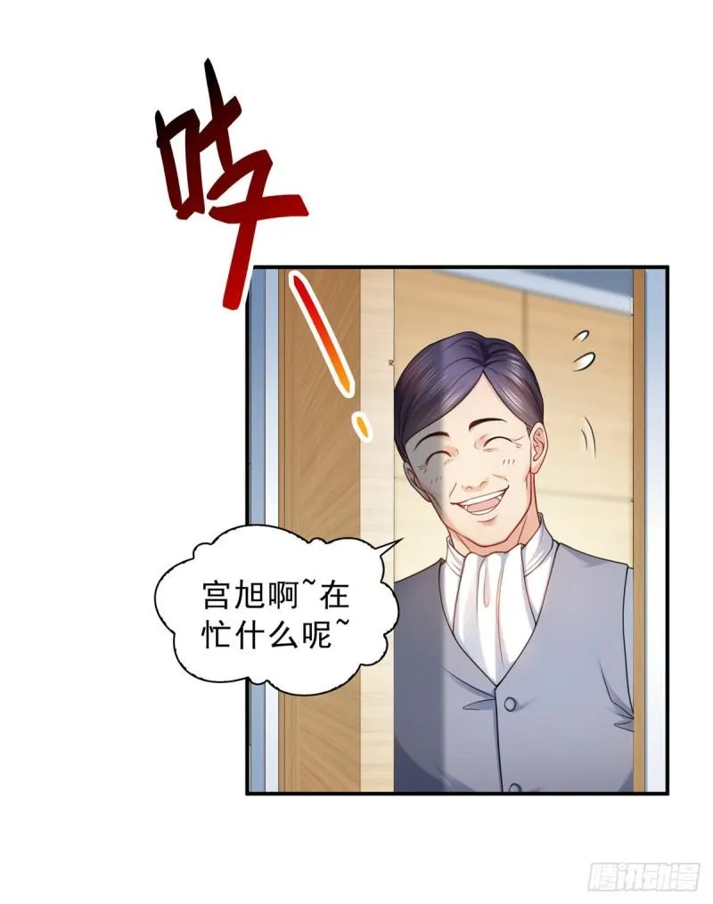 第一百一十五话 大明星宫旭 第19页