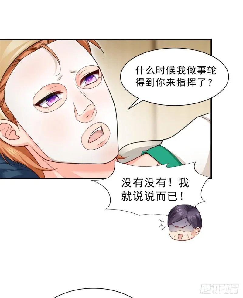 第一百一十五话 大明星宫旭 第21页