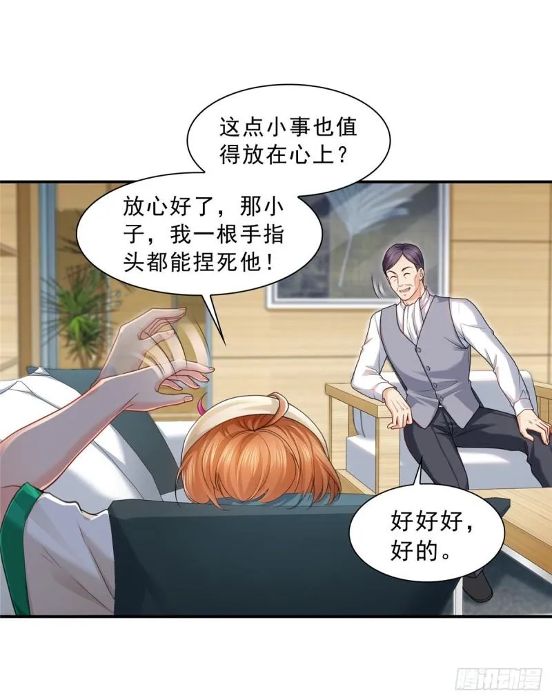 第一百一十五话 大明星宫旭 第23页