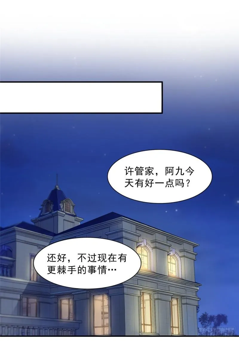 第一百一十五话 大明星宫旭 第25页